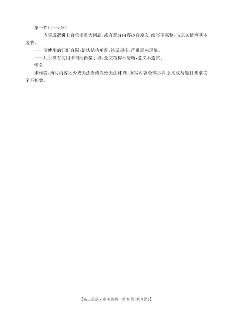 河北省邯郸市2025届高三下学期第三次调研监测英语试卷（含答案）_2025年3月_250314邯郸市2025届高三年级第三次调研监测