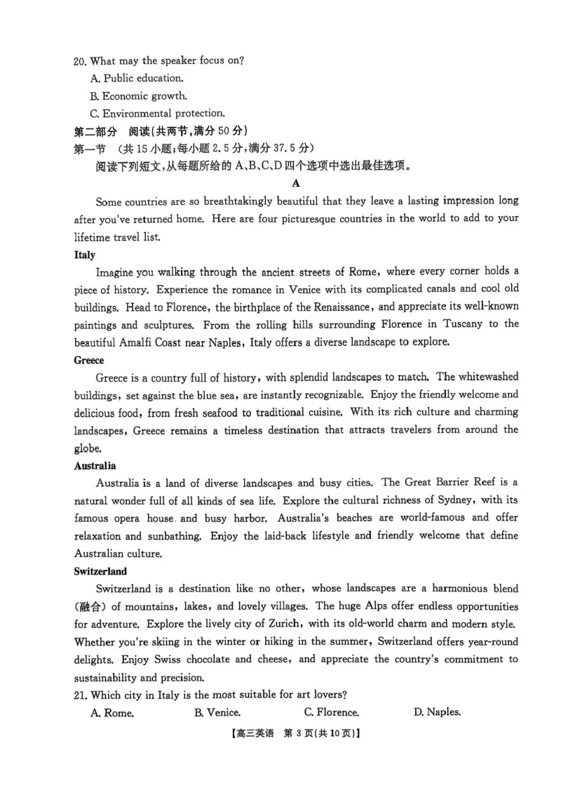 河北省邯郸市2025届高三下学期第三次调研监测英语试卷（含答案）_2025年3月_250314邯郸市2025届高三年级第三次调研监测