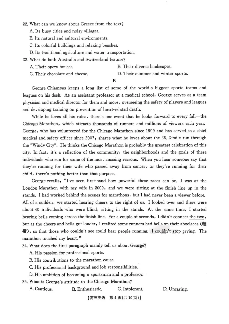 河北省邯郸市2025届高三下学期第三次调研监测英语试卷（含答案）_2025年3月_250314邯郸市2025届高三年级第三次调研监测