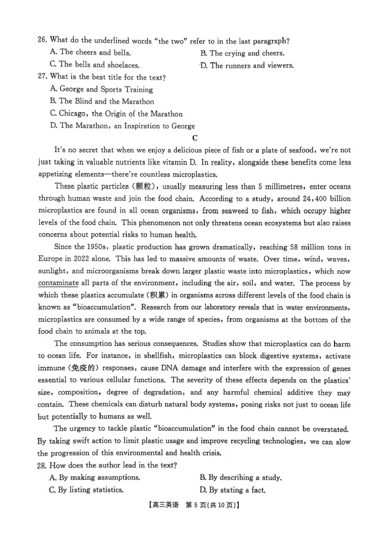 河北省邯郸市2025届高三下学期第三次调研监测英语试卷（含答案）_2025年3月_250314邯郸市2025届高三年级第三次调研监测