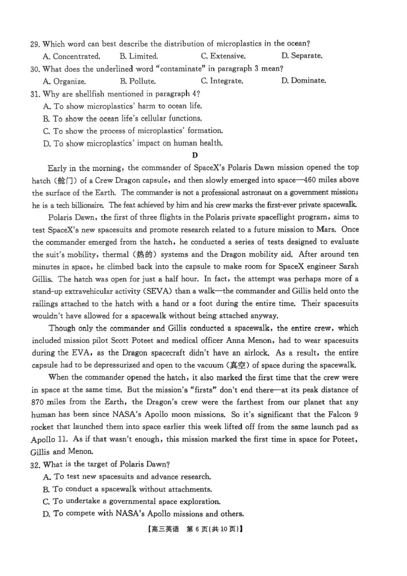 河北省邯郸市2025届高三下学期第三次调研监测英语试卷（含答案）_2025年3月_250314邯郸市2025届高三年级第三次调研监测