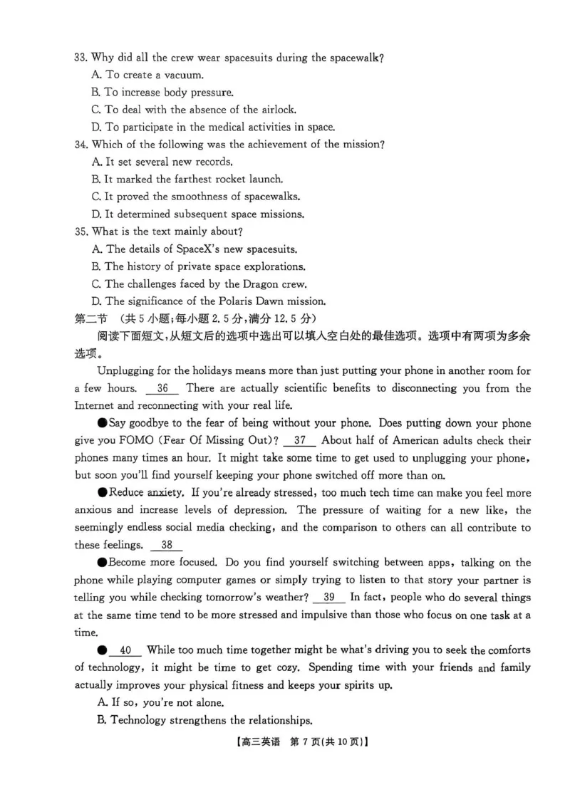 河北省邯郸市2025届高三下学期第三次调研监测英语试卷（含答案）_2025年3月_250314邯郸市2025届高三年级第三次调研监测
