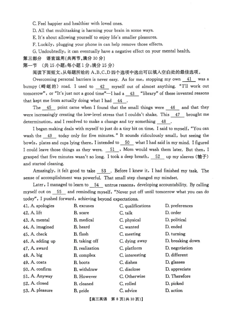 河北省邯郸市2025届高三下学期第三次调研监测英语试卷（含答案）_2025年3月_250314邯郸市2025届高三年级第三次调研监测