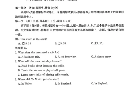 河北省邯郸市2025届高三下学期第三次调研监测英语试卷（含答案）_2025年3月_250314邯郸市2025届高三年级第三次调研监测