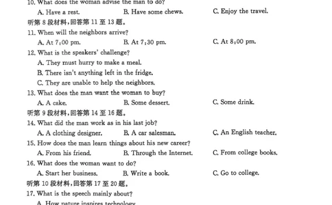 河北省邯郸市2025届高三下学期第三次调研监测英语试卷（含答案）_2025年3月_250314邯郸市2025届高三年级第三次调研监测