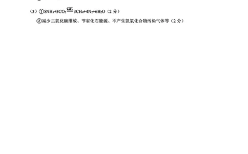 郑州一模化学答案_2025年1月_250119河南省郑州市2025届高三第一次质量预测试卷（全科）_河南省郑州市2025届高三第一次质量预测化学