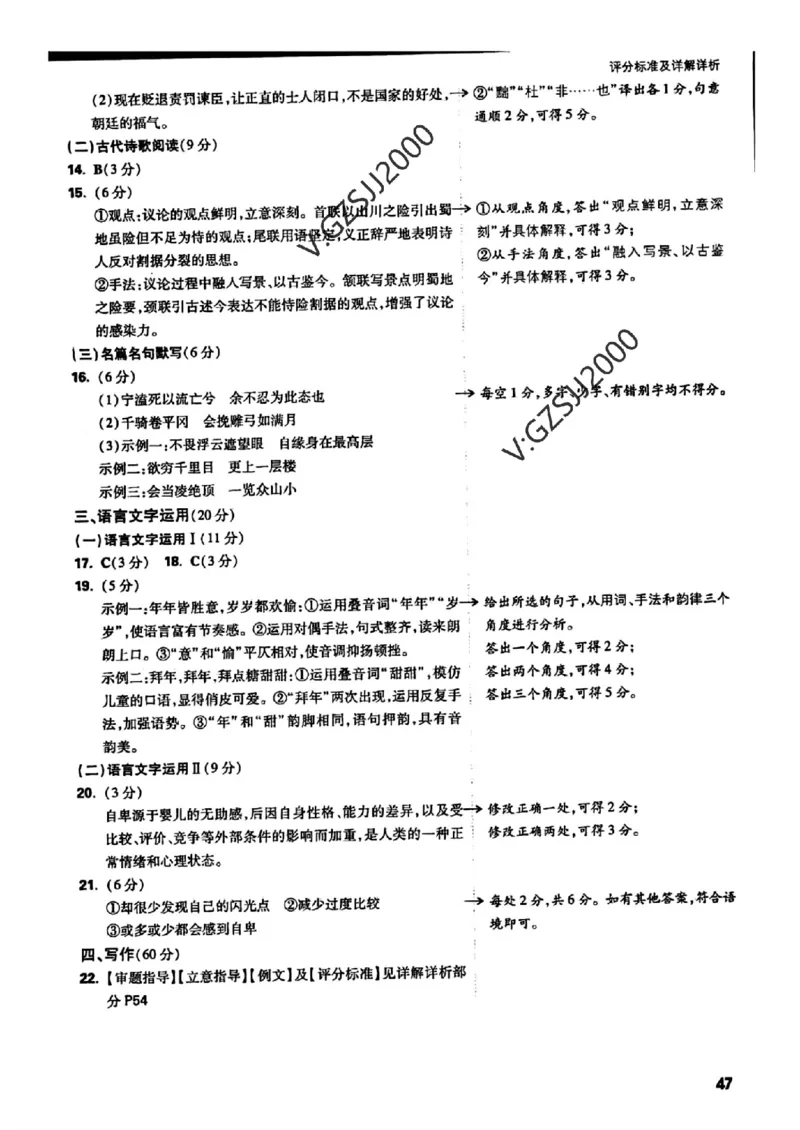 ok白卷语文答案_1_2024高考押题卷_32024腾远黑白卷_2024黑白卷（语理数英理综）_白卷答案