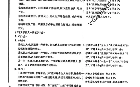 ok白卷语文答案_1_2024高考押题卷_32024腾远黑白卷_2024黑白卷（语理数英理综）_白卷答案