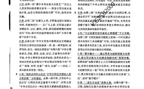 ok白卷语文答案_1_2024高考押题卷_32024腾远黑白卷_2024黑白卷（语理数英理综）_白卷答案
