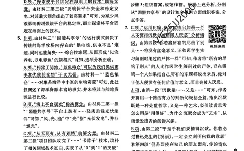 ok白卷语文答案_1_2024高考押题卷_32024腾远黑白卷_2024黑白卷（语理数英理综）_白卷答案