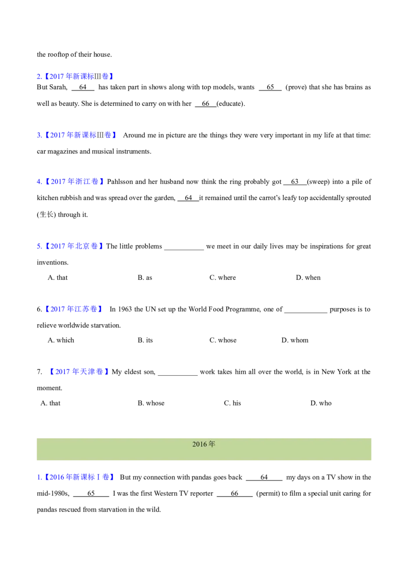 专题09定语从句(学生卷)--十年（2015-2024）高考真题英语分项汇编（全国通用）_近10年高考真题汇编（必刷）_十年（2014-2024）高考英语真题分类汇编（全国通用）