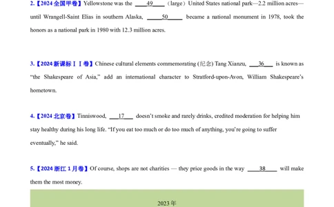 专题09定语从句(学生卷)--十年（2015-2024）高考真题英语分项汇编（全国通用）_近10年高考真题汇编（必刷）_十年（2014-2024）高考英语真题分类汇编（全国通用）