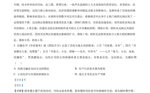 安徽省阜阳市太和县安徽省太和中学2026届高三上学期10月月考历史试题Word版含解析_2025年10月_251027安徽省阜阳市太和中学2026届高三上学期10月月考（全科）