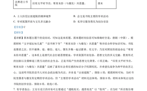 安徽省阜阳市太和县安徽省太和中学2026届高三上学期10月月考历史试题Word版含解析_2025年10月_251027安徽省阜阳市太和中学2026届高三上学期10月月考（全科）