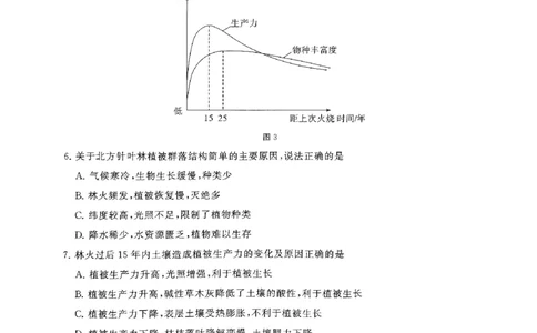 江西省吉安市2025届高三上学期1月期末教学质量检测地理试卷（含答案解析）_2025年1月_250124江西省吉安市2024-2025学年高三上学期期末教学质量检测（全科）