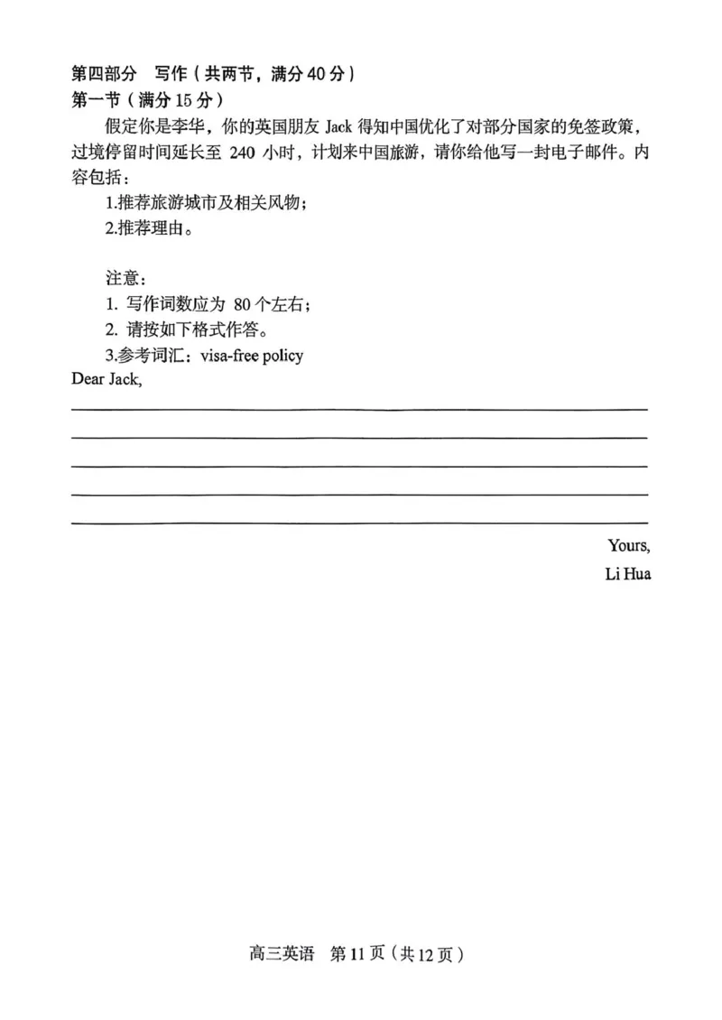 高三英语试卷_2025年3月_250310福建省龙岩市2025届高三下学期3月教学质量检测（全科）_2025届福建省龙岩市高三下学期3月教学质量检测（一模）英语
