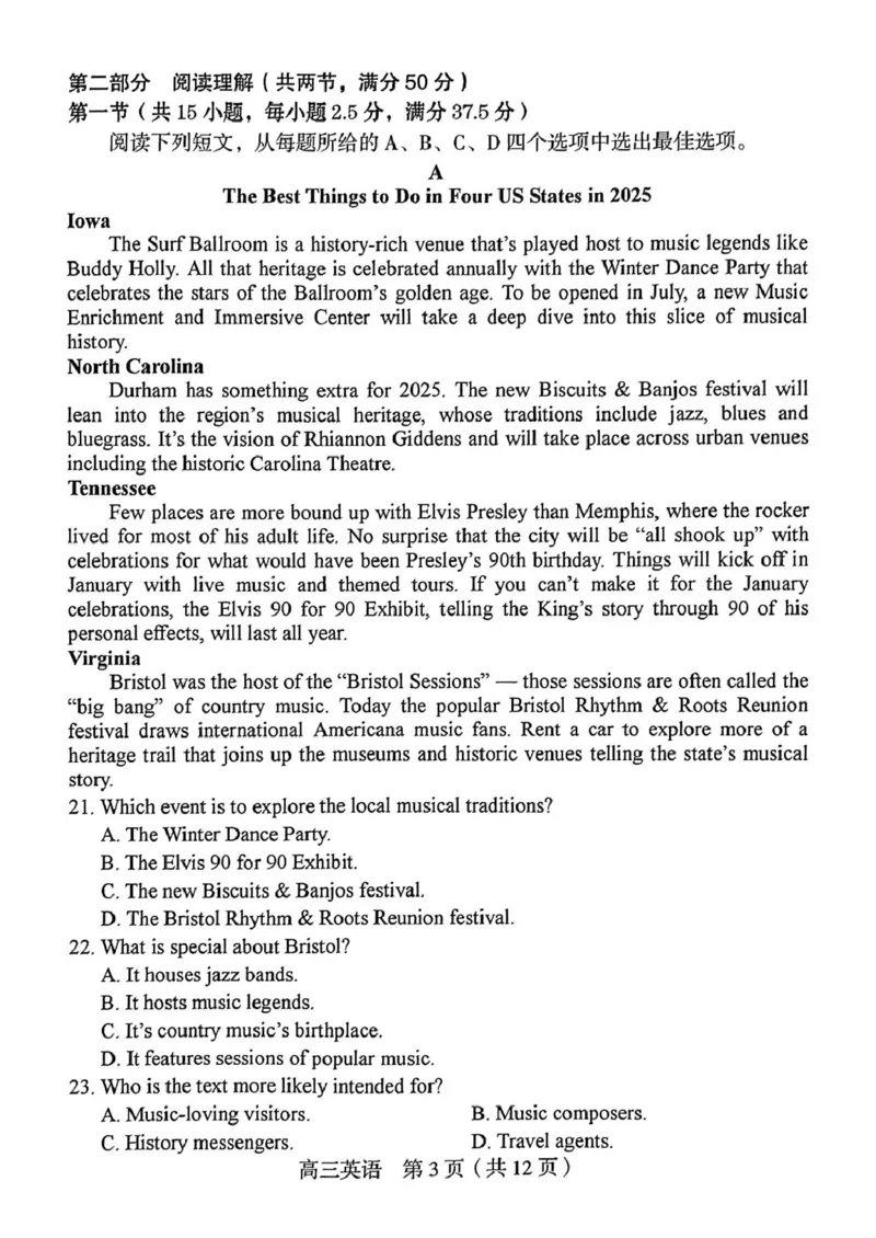 高三英语试卷_2025年3月_250310福建省龙岩市2025届高三下学期3月教学质量检测（全科）_2025届福建省龙岩市高三下学期3月教学质量检测（一模）英语