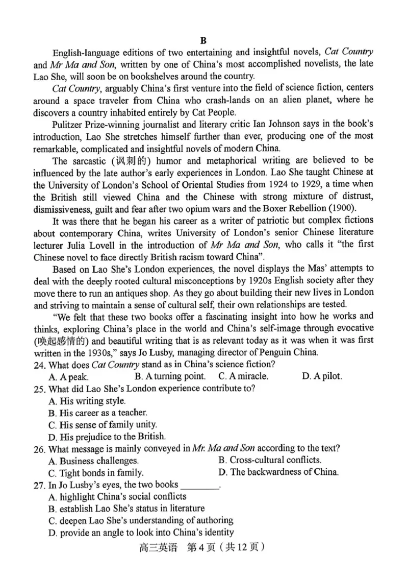高三英语试卷_2025年3月_250310福建省龙岩市2025届高三下学期3月教学质量检测（全科）_2025届福建省龙岩市高三下学期3月教学质量检测（一模）英语