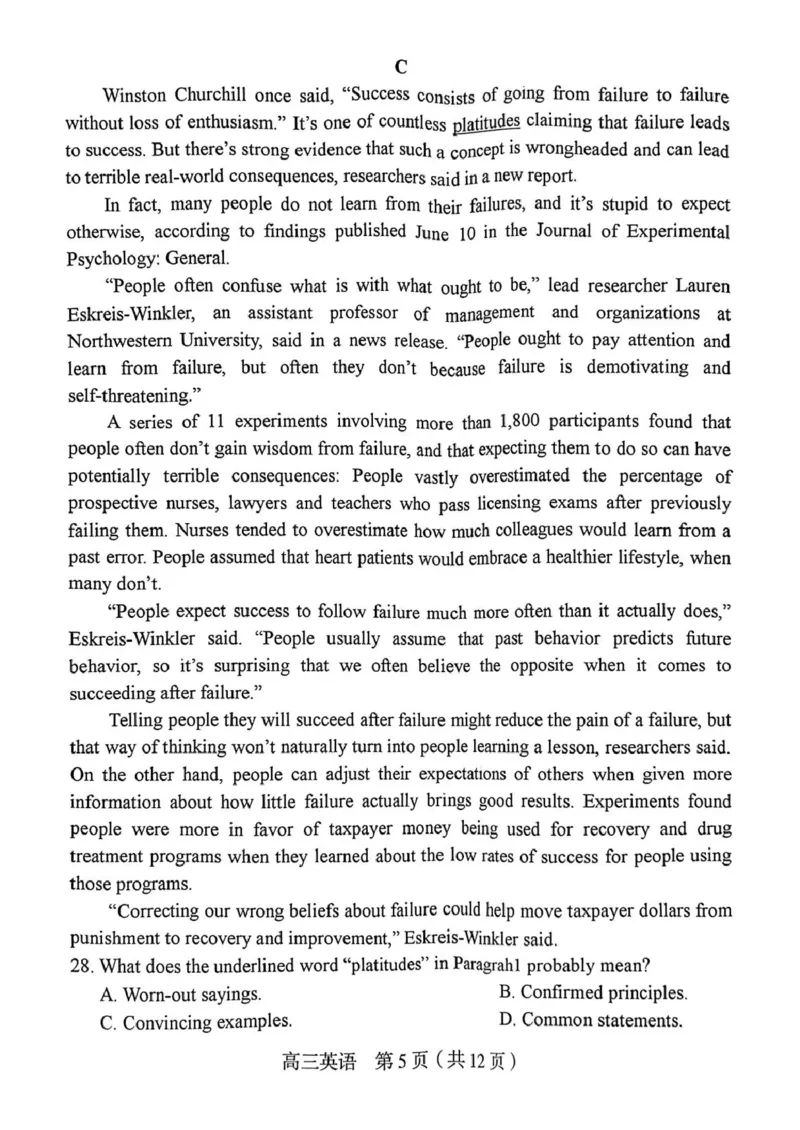 高三英语试卷_2025年3月_250310福建省龙岩市2025届高三下学期3月教学质量检测（全科）_2025届福建省龙岩市高三下学期3月教学质量检测（一模）英语