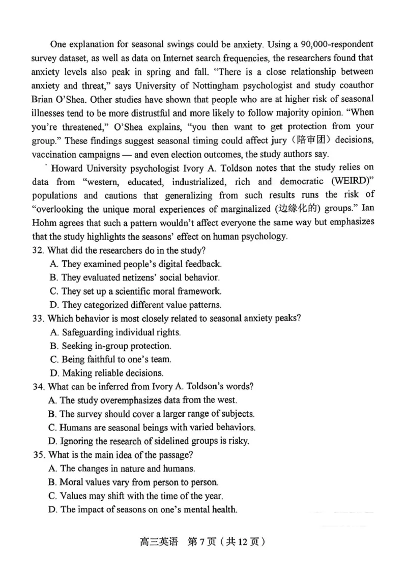 高三英语试卷_2025年3月_250310福建省龙岩市2025届高三下学期3月教学质量检测（全科）_2025届福建省龙岩市高三下学期3月教学质量检测（一模）英语