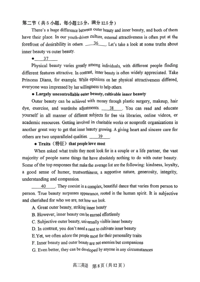 高三英语试卷_2025年3月_250310福建省龙岩市2025届高三下学期3月教学质量检测（全科）_2025届福建省龙岩市高三下学期3月教学质量检测（一模）英语