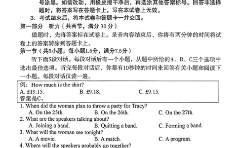 高三英语试卷_2025年3月_250310福建省龙岩市2025届高三下学期3月教学质量检测（全科）_2025届福建省龙岩市高三下学期3月教学质量检测（一模）英语