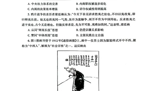 历史试题_2025年4月_250428山东省泰安市2025届高三二轮模拟检测考试（泰安二模）（全科）