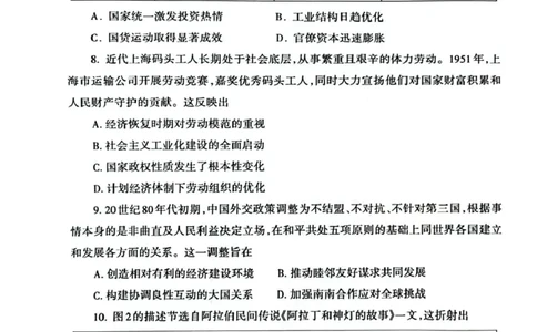 历史试题_2025年4月_250428山东省泰安市2025届高三二轮模拟检测考试（泰安二模）（全科）