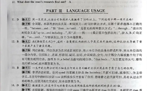 02-XH2024专四预测第2套解析_2025专四专八真题及备考资料_2025专四备考资料_022025专四预测押题卷13+5套_2024年专四预测押题卷13套（附听力及答案解析）_2024年专四预测卷5套