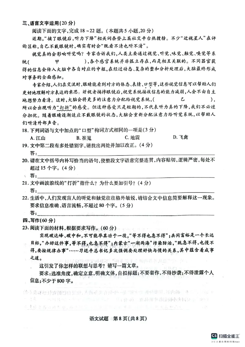 安徽省天一大联考2025届高三3月调研考试语文_2025年3月_250308安徽省天一大联考2025届高三3月调研考试（全科）_安徽省天一大联考2025届高三3月调研考试语文