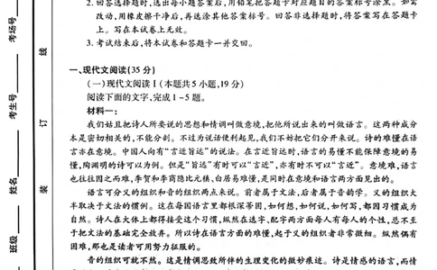 安徽省天一大联考2025届高三3月调研考试语文_2025年3月_250308安徽省天一大联考2025届高三3月调研考试（全科）_安徽省天一大联考2025届高三3月调研考试语文