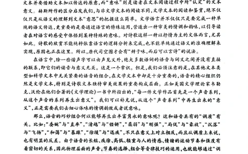 安徽省天一大联考2025届高三3月调研考试语文_2025年3月_250308安徽省天一大联考2025届高三3月调研考试（全科）_安徽省天一大联考2025届高三3月调研考试语文
