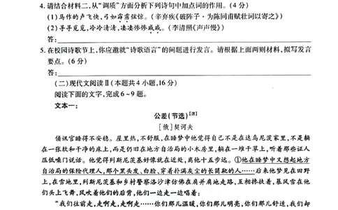 安徽省天一大联考2025届高三3月调研考试语文_2025年3月_250308安徽省天一大联考2025届高三3月调研考试（全科）_安徽省天一大联考2025届高三3月调研考试语文