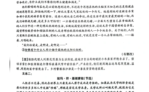 安徽省天一大联考2025届高三3月调研考试语文_2025年3月_250308安徽省天一大联考2025届高三3月调研考试（全科）_安徽省天一大联考2025届高三3月调研考试语文