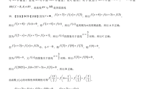 广西邕衡教育&middot;名校联盟2024~2025学年度2022级高三下学期开学考试数学答案_2025年2月_250220广西邕衡教育&middot;名校联盟2022级高三下学期开学考试（全科）