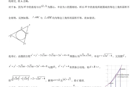 广西邕衡教育&middot;名校联盟2024~2025学年度2022级高三下学期开学考试数学答案_2025年2月_250220广西邕衡教育&middot;名校联盟2022级高三下学期开学考试（全科）