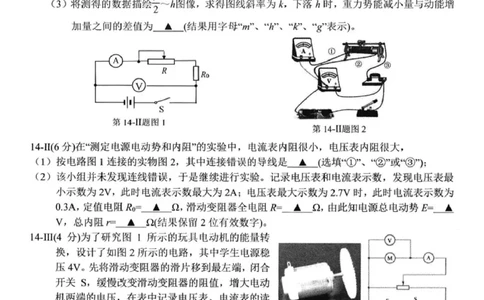 浙江省北斗星盟2025届高三下学期适应性考试（三模）物理试题（含答案）_2025年4月_250423浙江省北斗星盟2025届高三下学期适应性考试（三模）（全科）