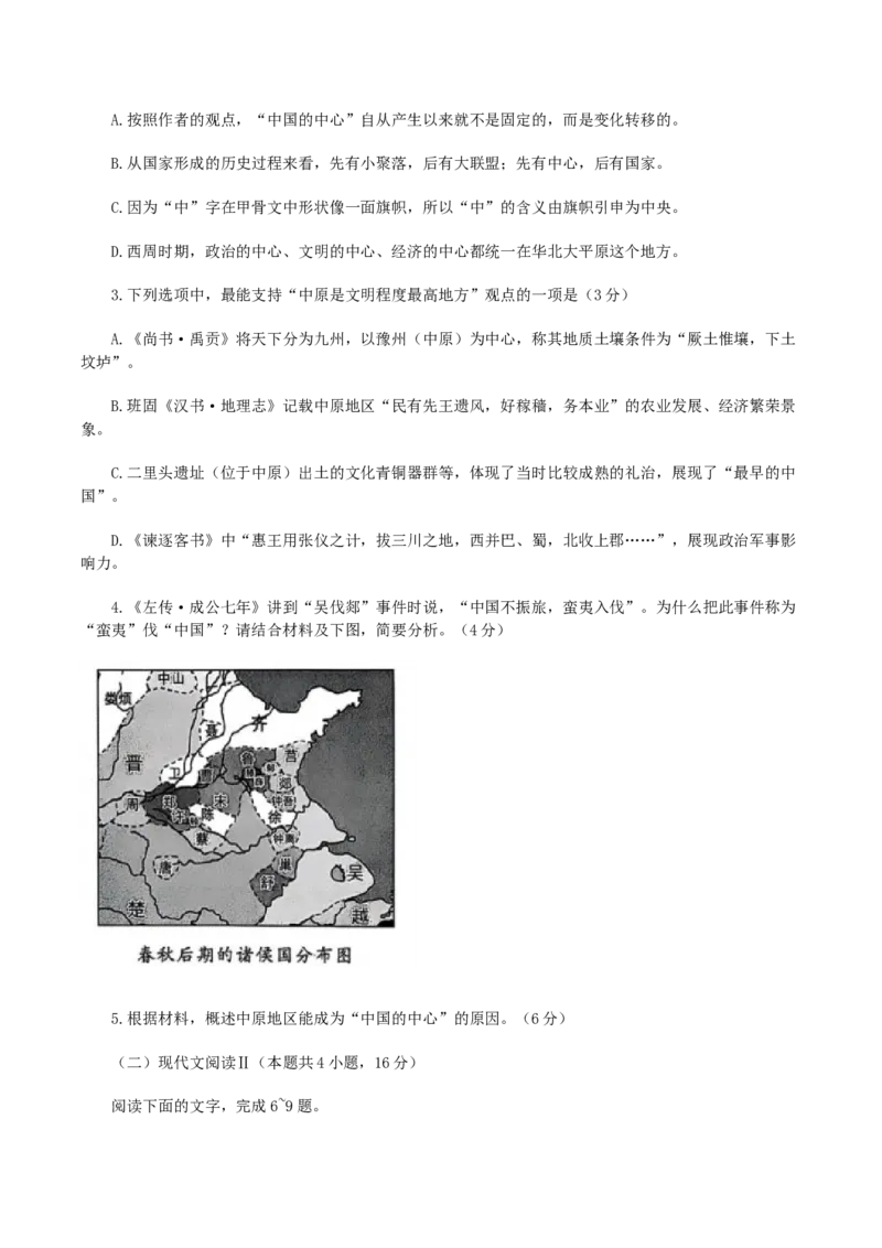 山东省济南市2025届高三三模语文试卷（含答案）_2025年5月_2505172025届山东省济南市高三下学期二模考试（全科）_2025届山东省济南市高三下学期二模考试语文