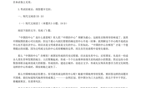 山东省济南市2025届高三三模语文试卷（含答案）_2025年5月_2505172025届山东省济南市高三下学期二模考试（全科）_2025届山东省济南市高三下学期二模考试语文