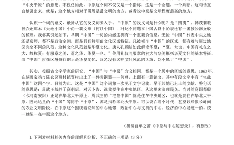 山东省济南市2025届高三三模语文试卷（含答案）_2025年5月_2505172025届山东省济南市高三下学期二模考试（全科）_2025届山东省济南市高三下学期二模考试语文