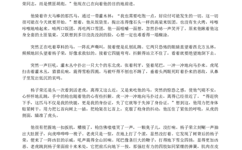 山东省济南市2025届高三三模语文试卷（含答案）_2025年5月_2505172025届山东省济南市高三下学期二模考试（全科）_2025届山东省济南市高三下学期二模考试语文