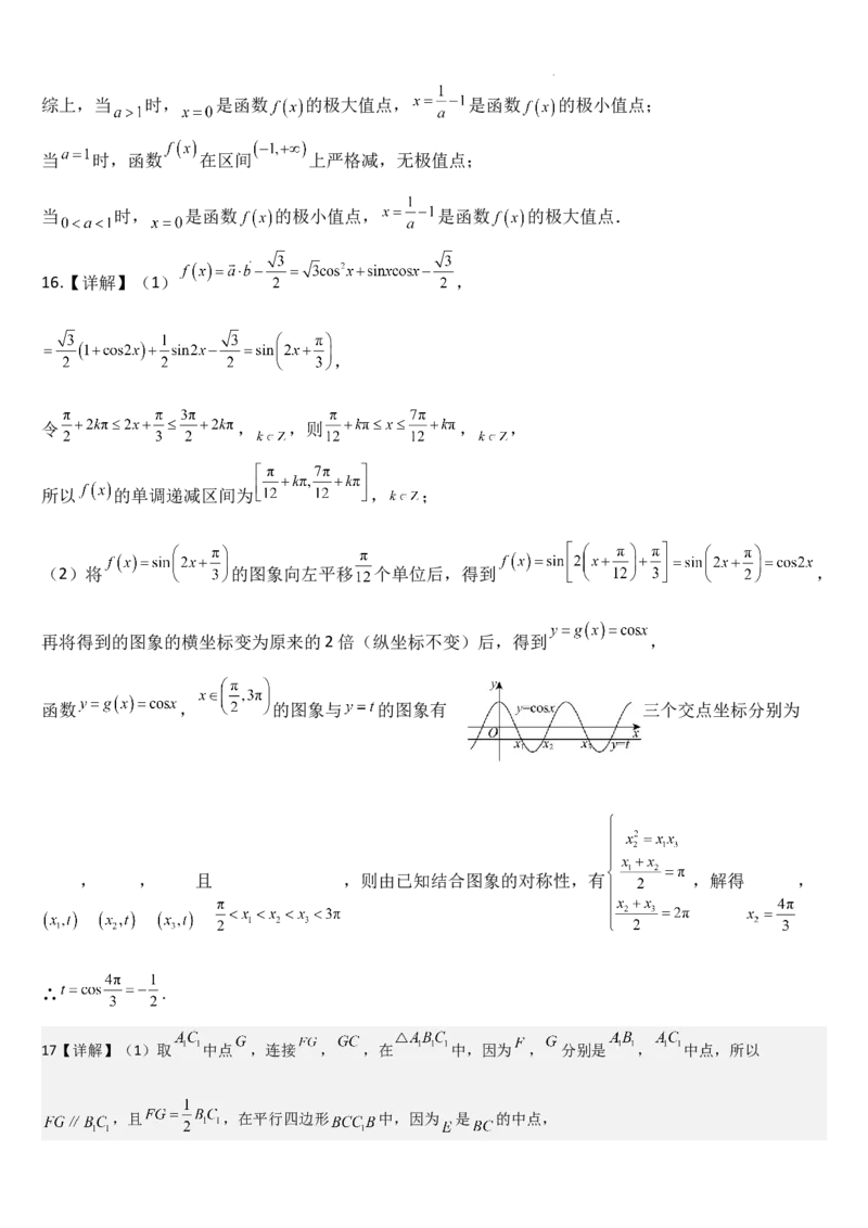 吉林省通化市梅河口市第五中学2024-2025学年高三上学期1月期末数学试题_2025年1月_250110吉林省通化市梅河口市第五中学2024-2025学年高三上学期1月期末考试试题