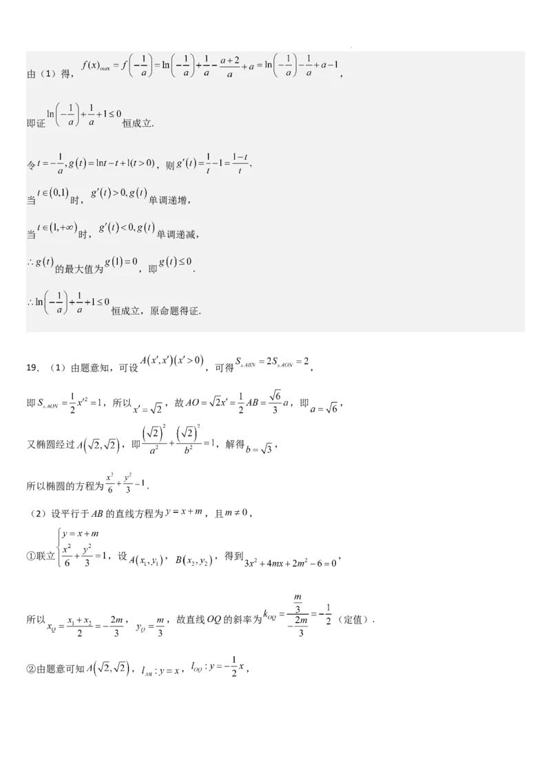 吉林省通化市梅河口市第五中学2024-2025学年高三上学期1月期末数学试题_2025年1月_250110吉林省通化市梅河口市第五中学2024-2025学年高三上学期1月期末考试试题