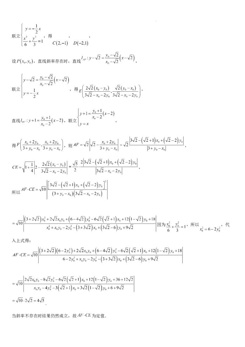 吉林省通化市梅河口市第五中学2024-2025学年高三上学期1月期末数学试题_2025年1月_250110吉林省通化市梅河口市第五中学2024-2025学年高三上学期1月期末考试试题