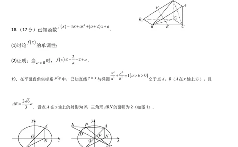 吉林省通化市梅河口市第五中学2024-2025学年高三上学期1月期末数学试题_2025年1月_250110吉林省通化市梅河口市第五中学2024-2025学年高三上学期1月期末考试试题