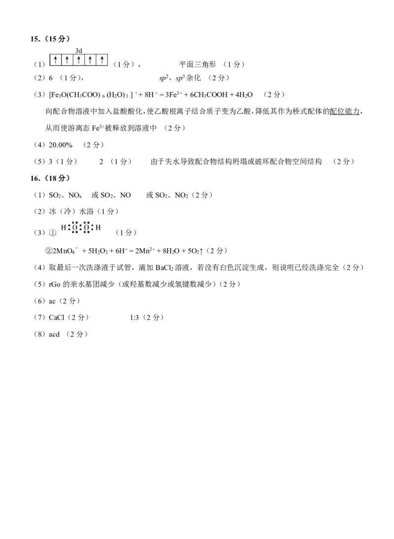 福建省厦门第一中学2025-2026学年高三上学期10月月考化学试题（含答案）_2025年10月_251017福建省厦门第一中学2025-2026学年高三上学期10月月考（全科）