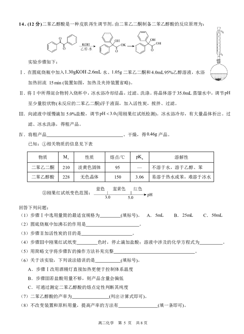福建省厦门第一中学2025-2026学年高三上学期10月月考化学试题（含答案）_2025年10月_251017福建省厦门第一中学2025-2026学年高三上学期10月月考（全科）