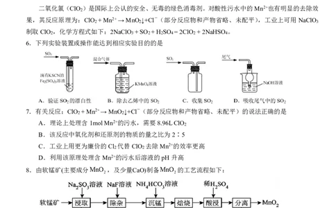 福建省厦门第一中学2025-2026学年高三上学期10月月考化学试题（含答案）_2025年10月_251017福建省厦门第一中学2025-2026学年高三上学期10月月考（全科）