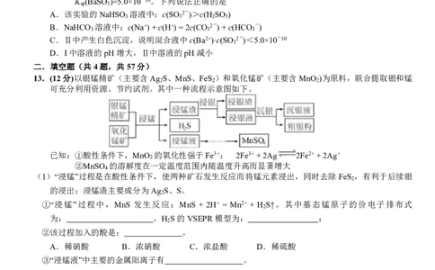 福建省厦门第一中学2025-2026学年高三上学期10月月考化学试题（含答案）_2025年10月_251017福建省厦门第一中学2025-2026学年高三上学期10月月考（全科）