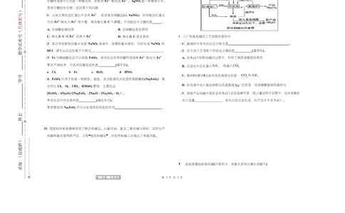天津市第三中学2026届高三上学期10月月考+化学_2025年10月_12026年试卷教辅资源等多个文件_251023天津市第三中学2026届高三上学期10月月考